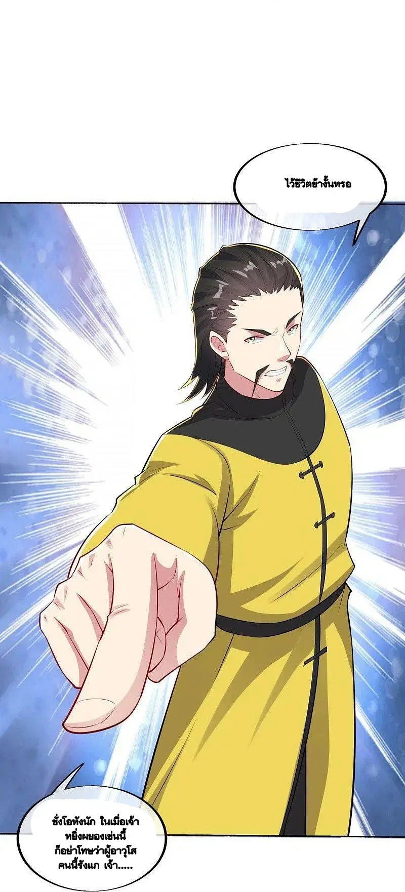 Peerless Battle Spirit ตอนที่ 479 หน้า 53
