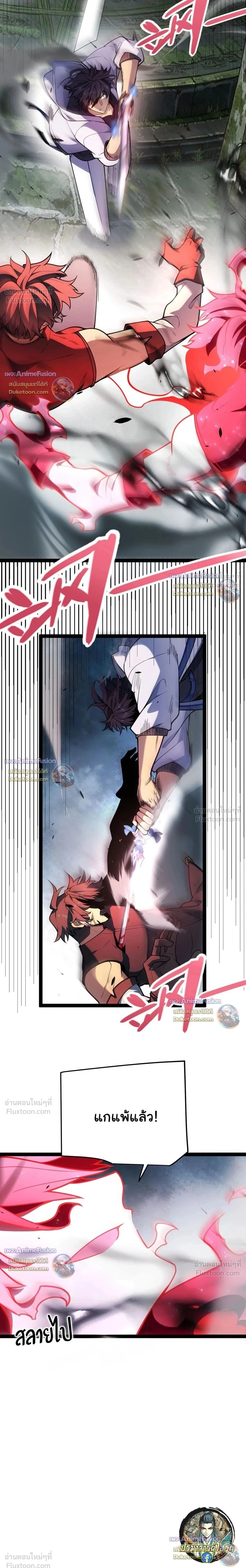 Starting With a Mythic Talent, I Cut Down Gods! ปลุกพลังระดับตำนาน สังหารทวยเทพ ตอนที่ 49 หน้า 30