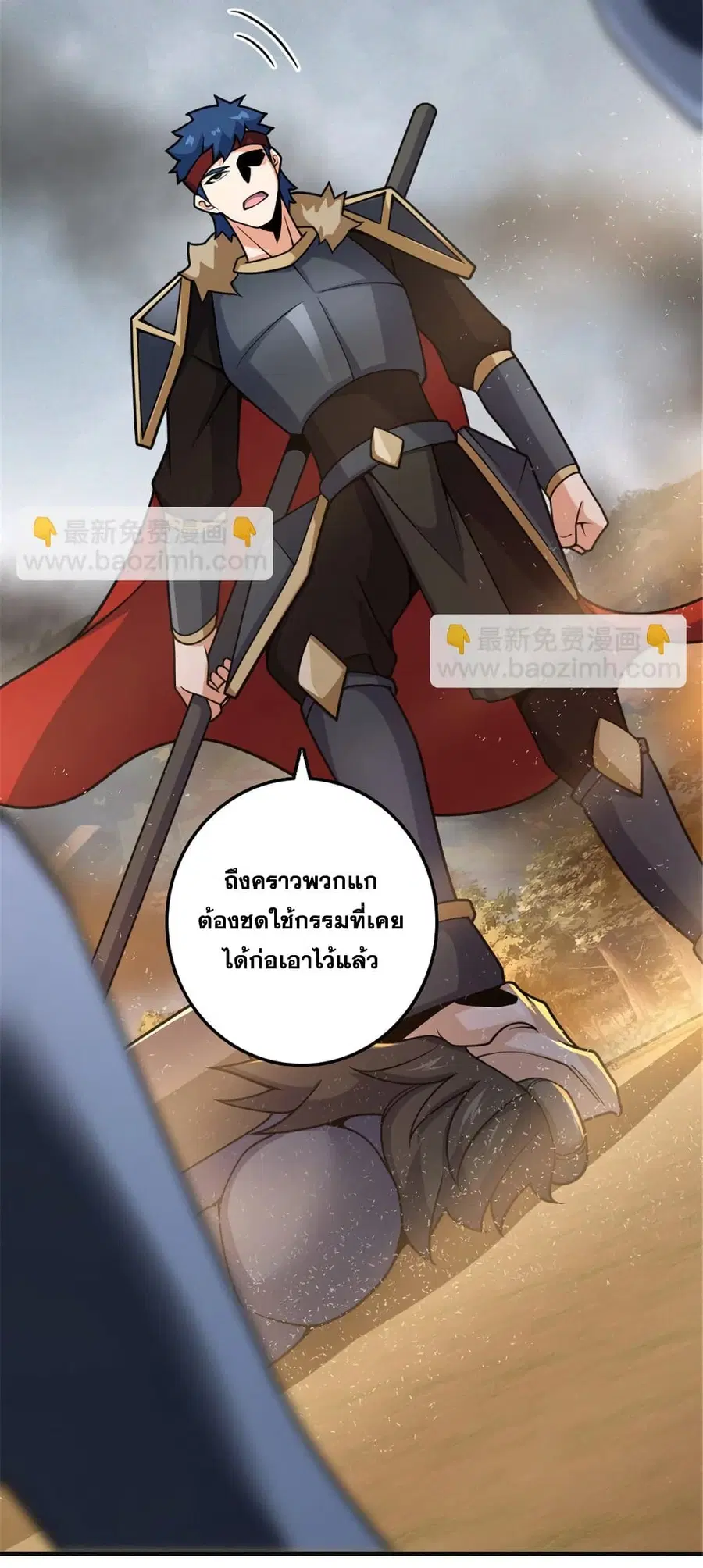 Release That Witch ตอนที่ 584 หน้า 22