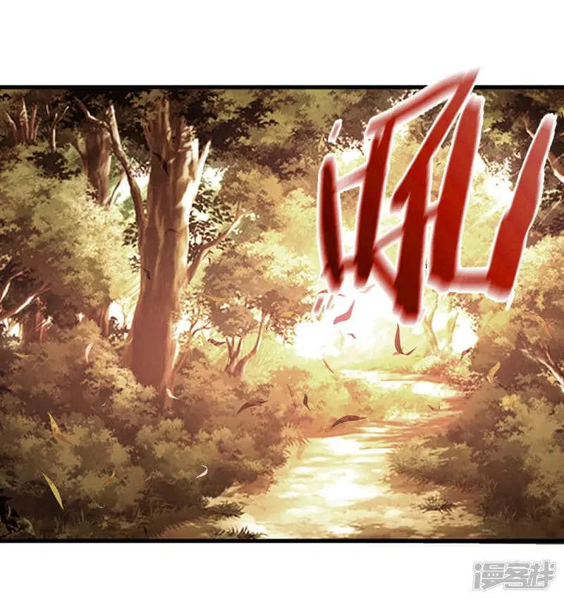 Sky Sword God ตอนที่ 44 หน้า 11