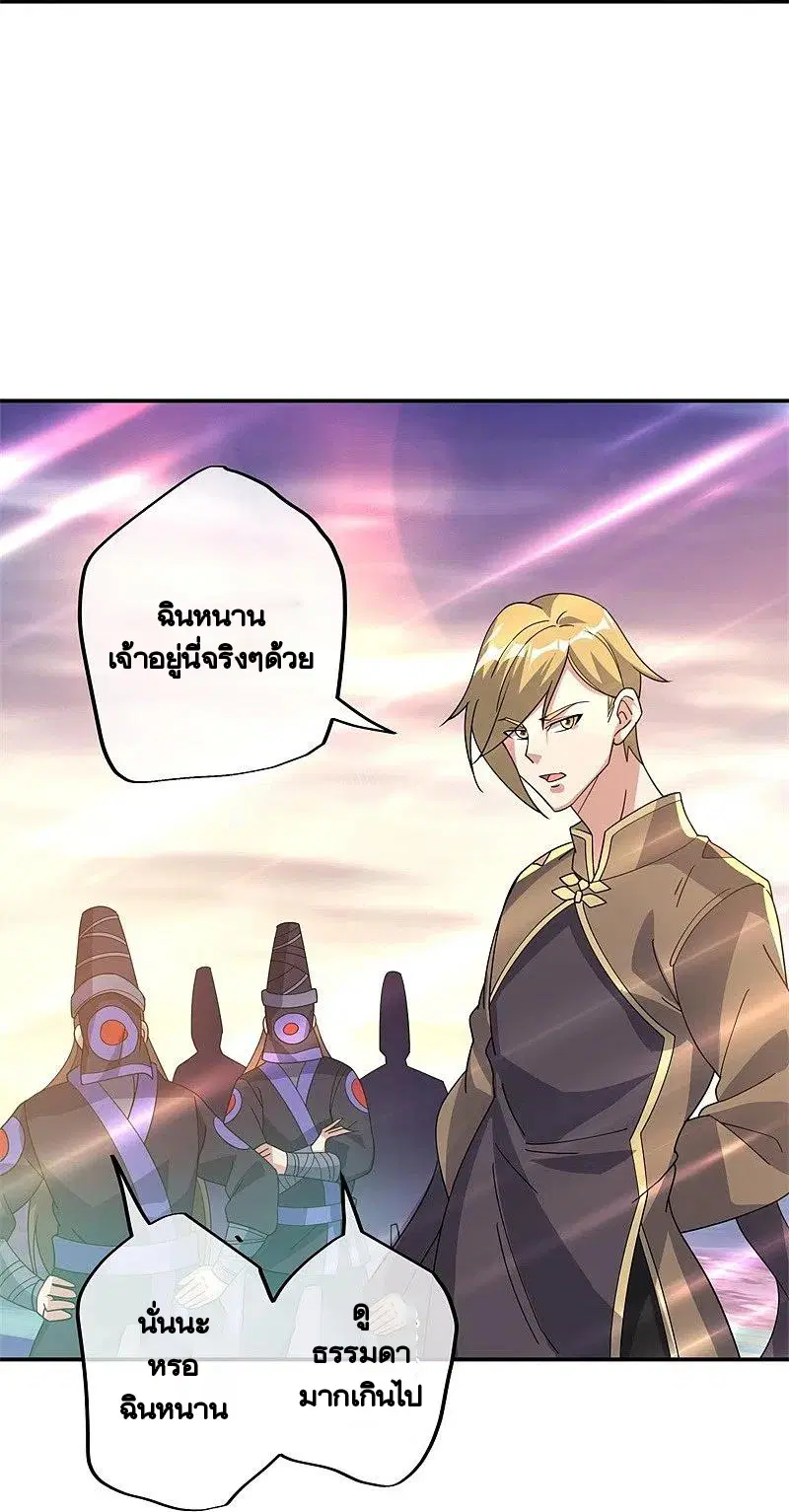Peerless Battle Spirit ตอนที่ 375 หน้า 27