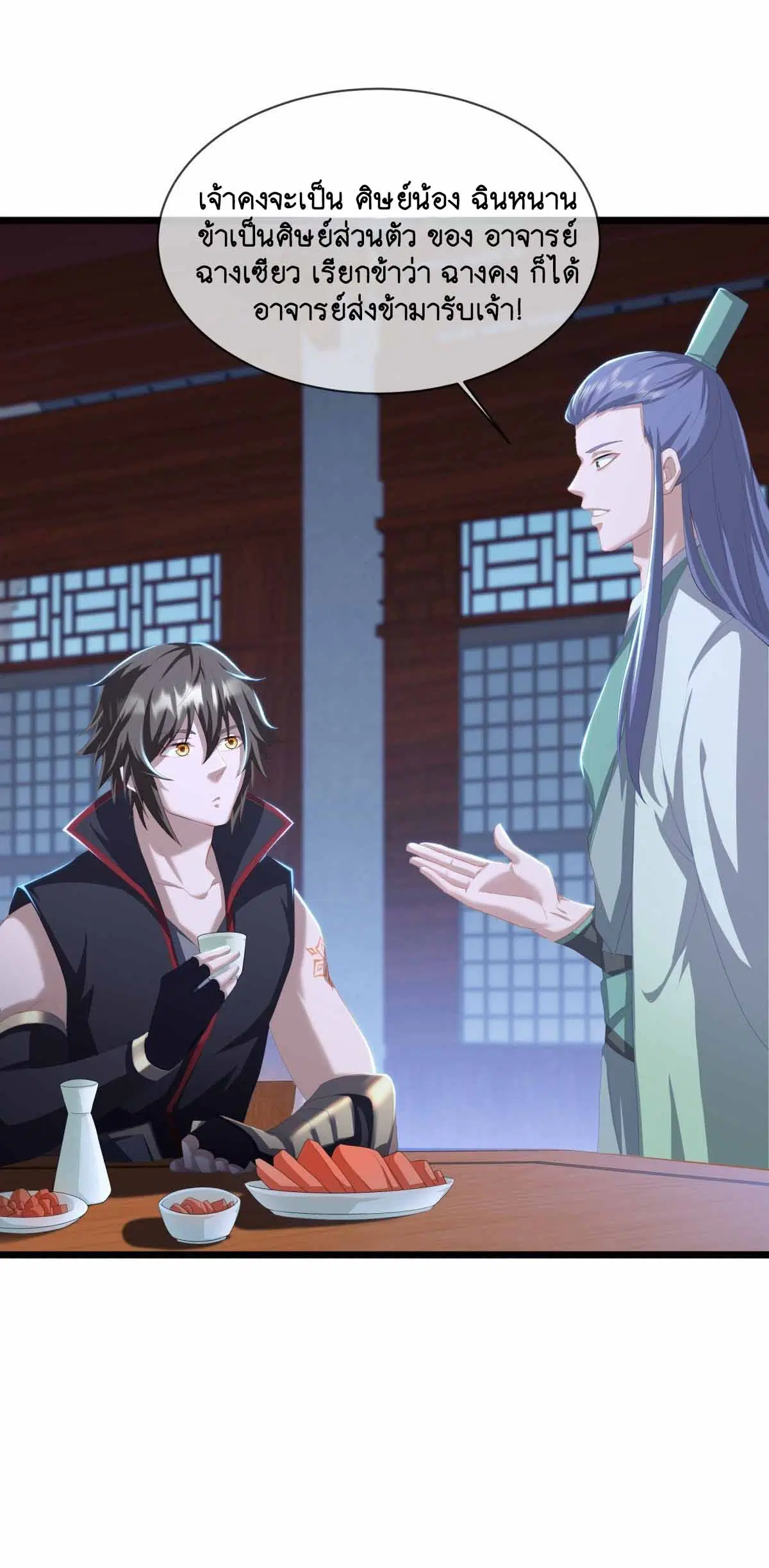 Peerless Battle Spirit ตอนที่ 672 หน้า 50