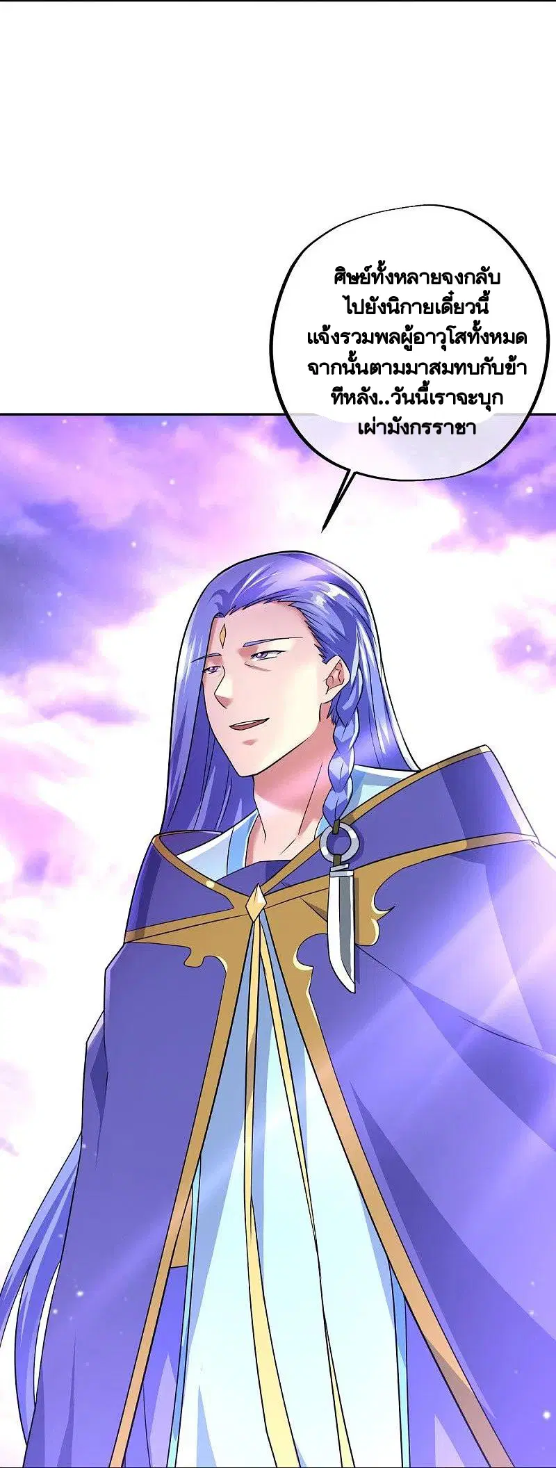 Peerless Battle Spirit ตอนที่ 430 หน้า 23