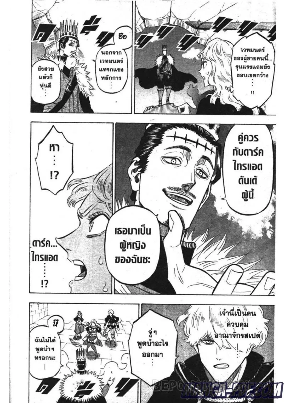 Black Clover ตอนที่ 241 หน้า 8