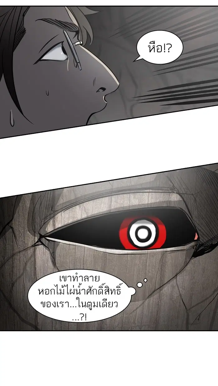 Tower of God ตอนที่ 317 หน้า 83