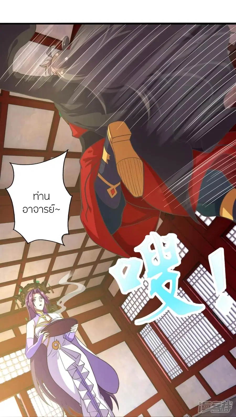 Banished Disciple’s Counterattack ราชาอมตะผู้ถูกขับไล่ ตอนที่ 274 หน้า 72