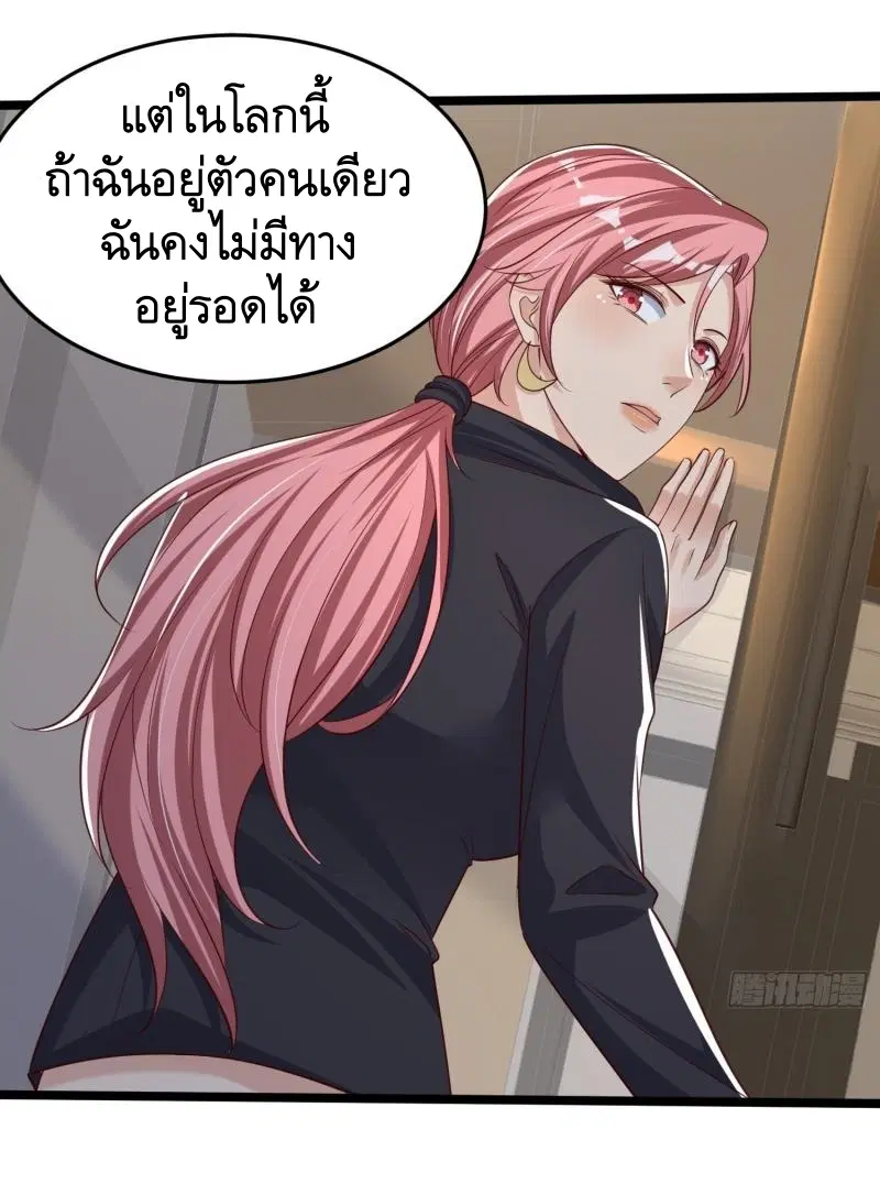 The First Order ตอนที่ 269 หน้า 10