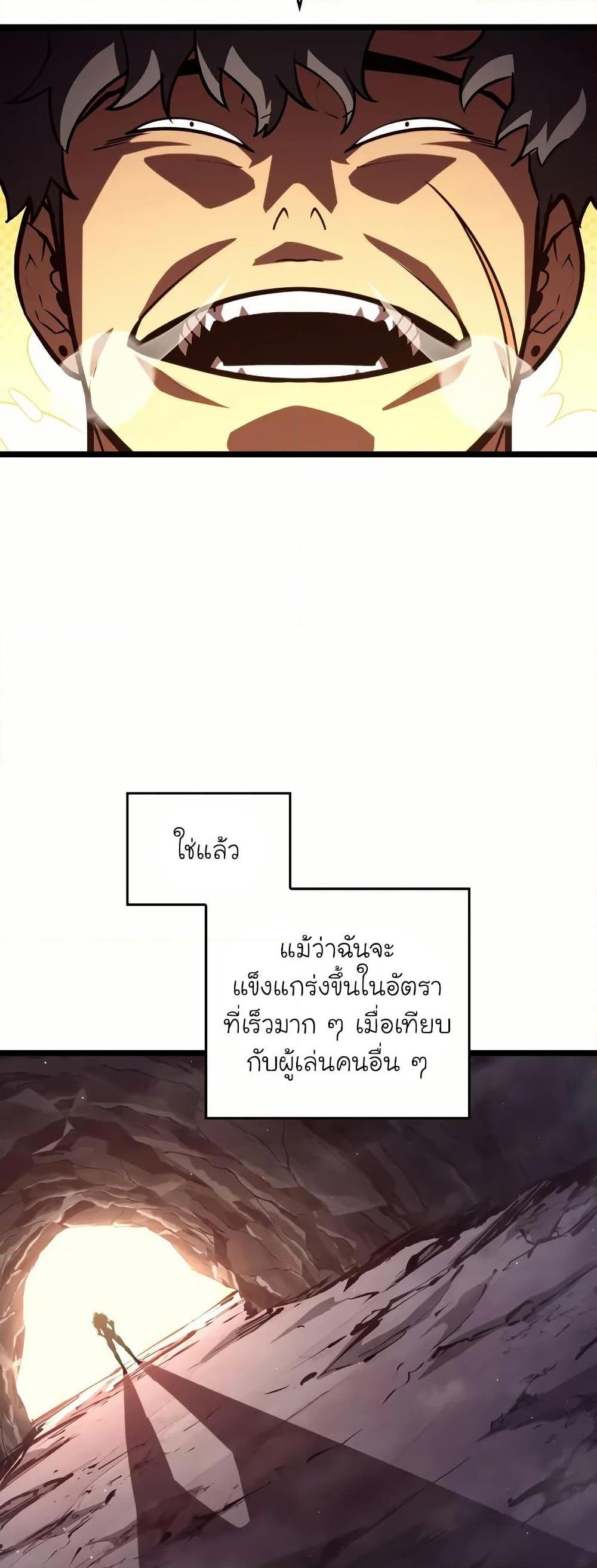Return of the SSS-Class Ranker ตอนที่ 145 หน้า 25