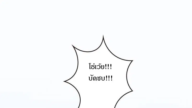 Release That Witch ตอนที่ 68 หน้า 64