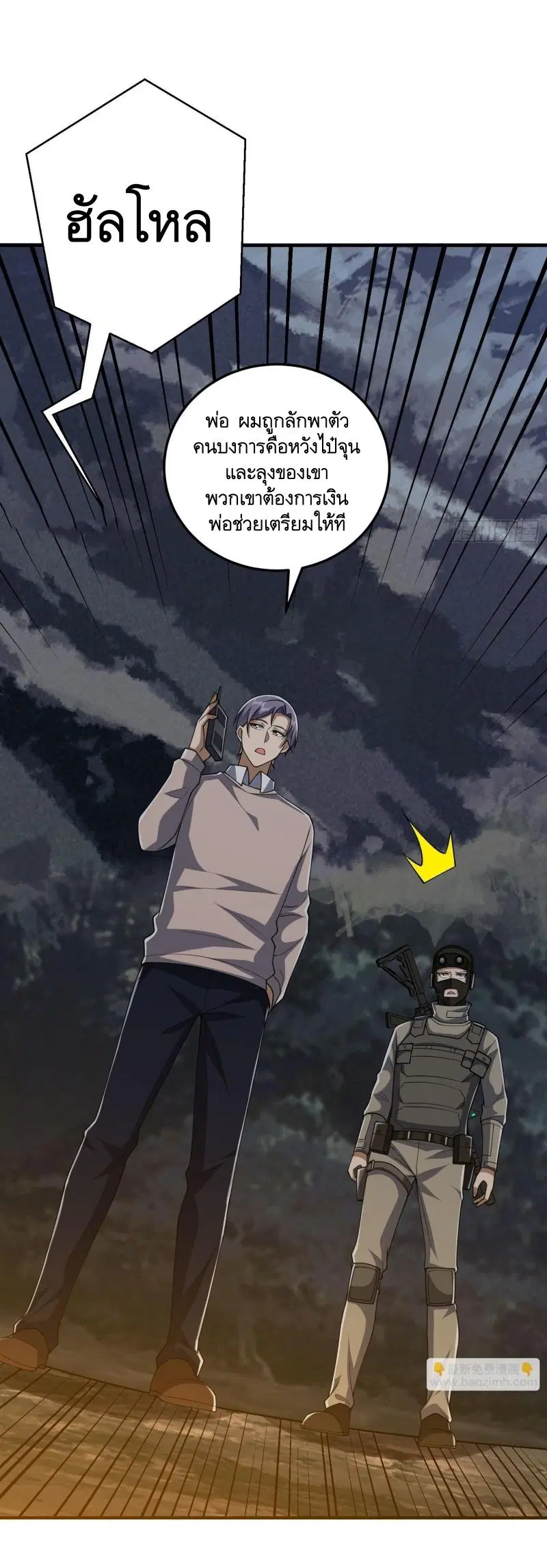 The First Order ตอนที่ 272 หน้า 27