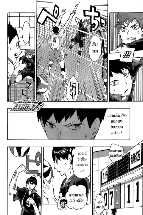 Haikyuu!! ตอนที่ 51 หน้า 14