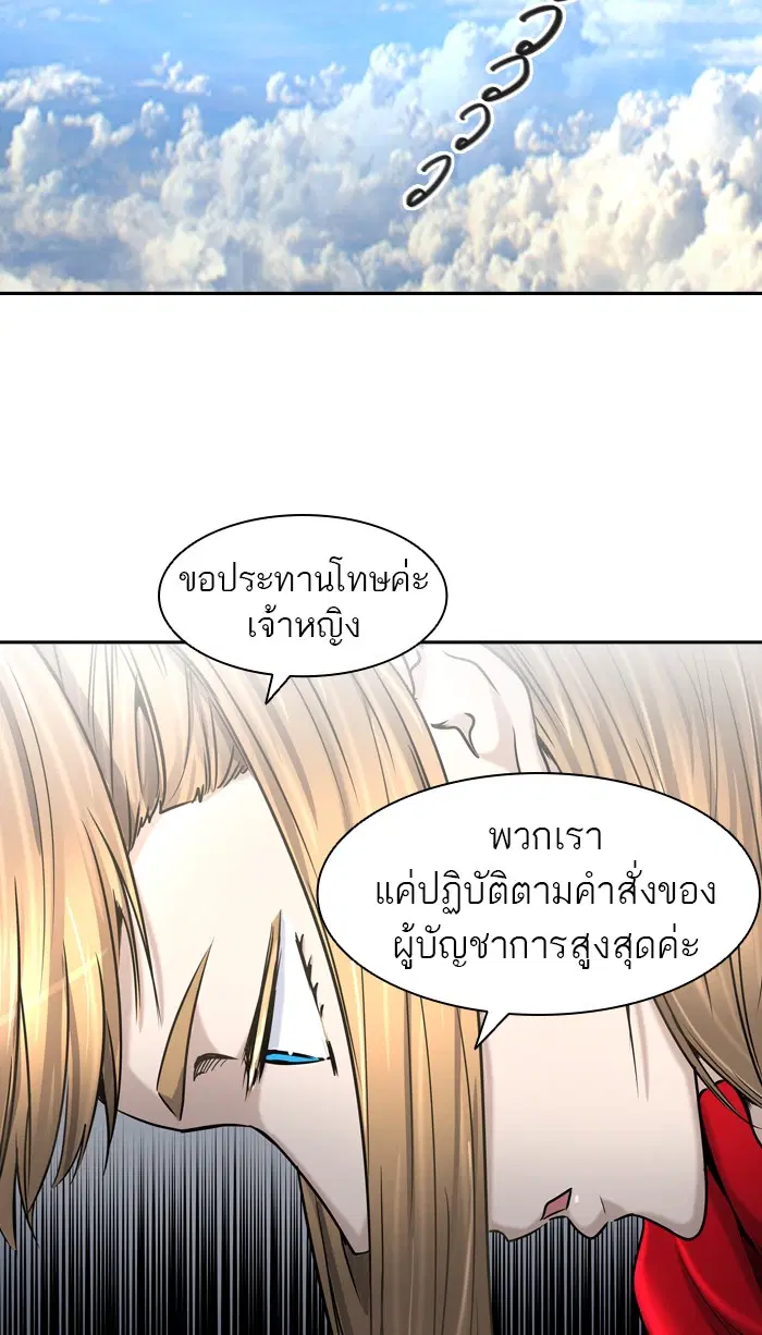 Tower of God ตอนที่ 403 หน้า 53