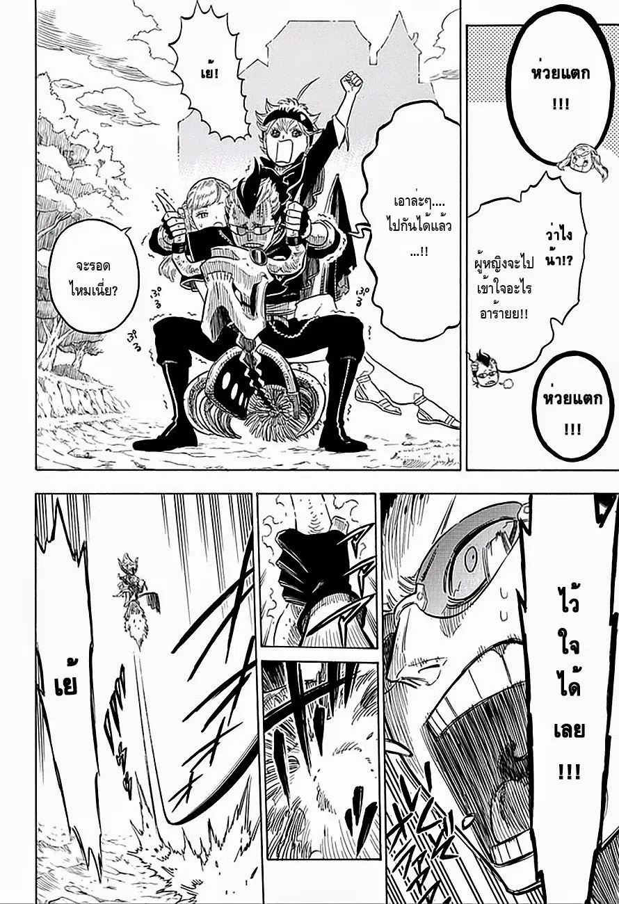 Black Clover ตอนที่ 6 หน้า 8