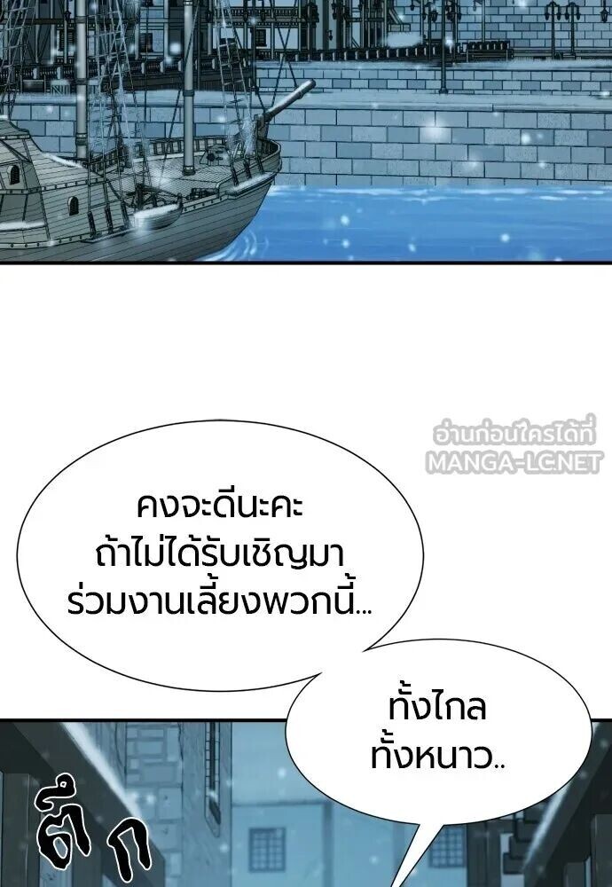 The World’s Best Engineer ยอดสถาปนิกผู้พิทักษ์อาณาจักร ตอนที่ 221 หน้า 48