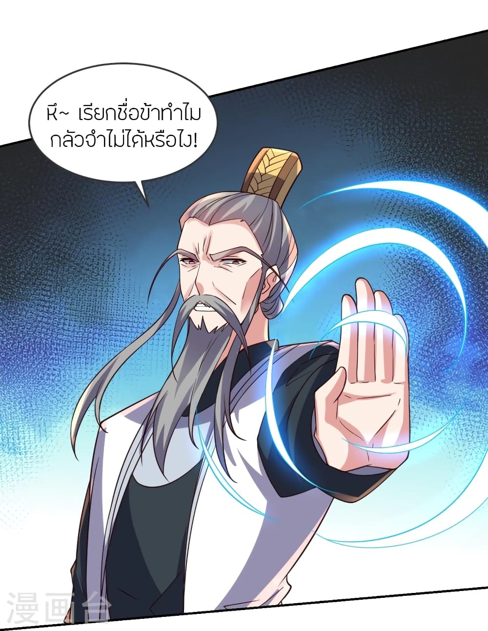 Banished Disciple’s Counterattack ราชาอมตะผู้ถูกขับไล่ ตอนที่ 393 หน้า 26