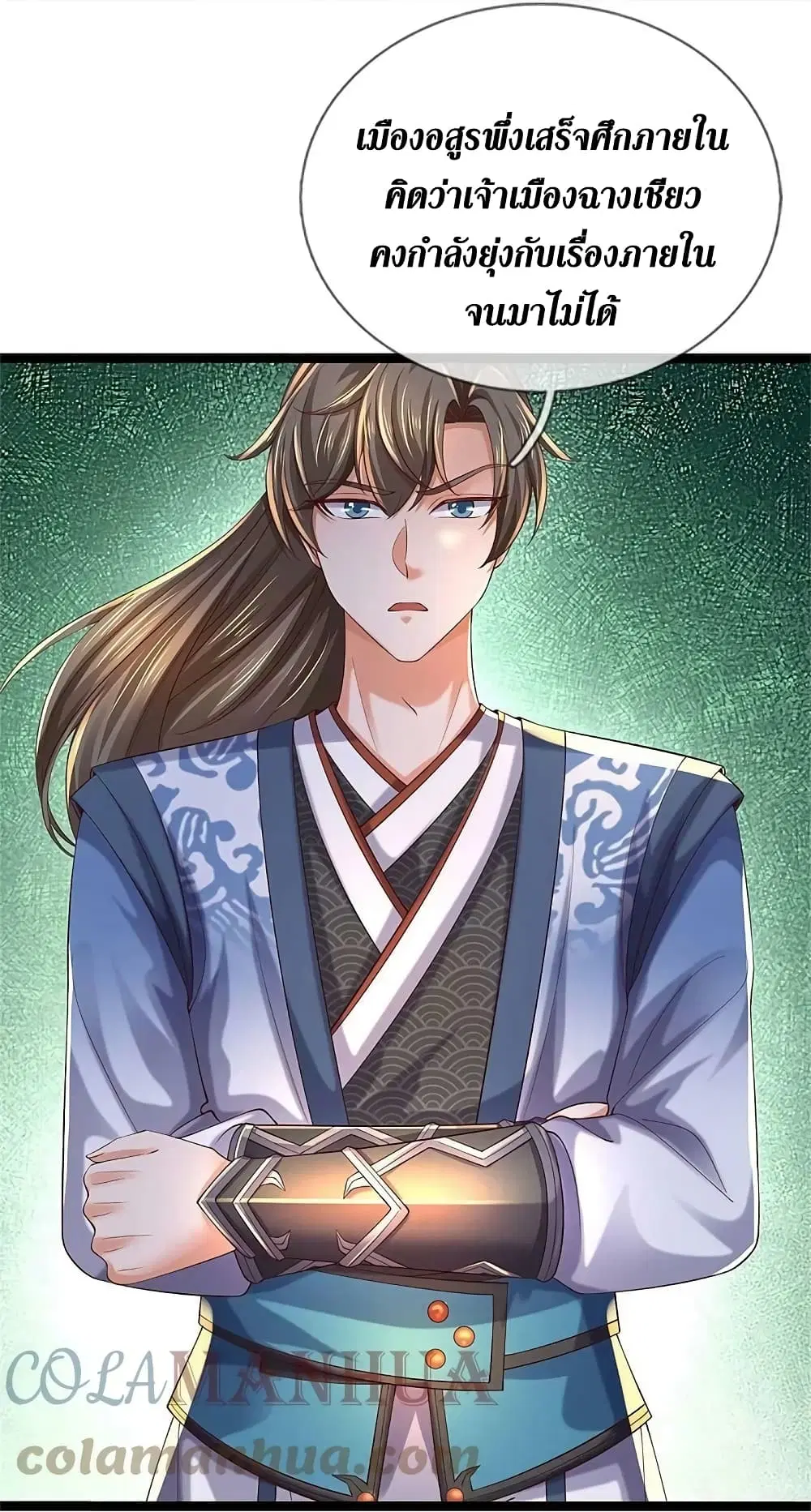 Sky Sword God ตอนที่ 617.1 หน้า 18