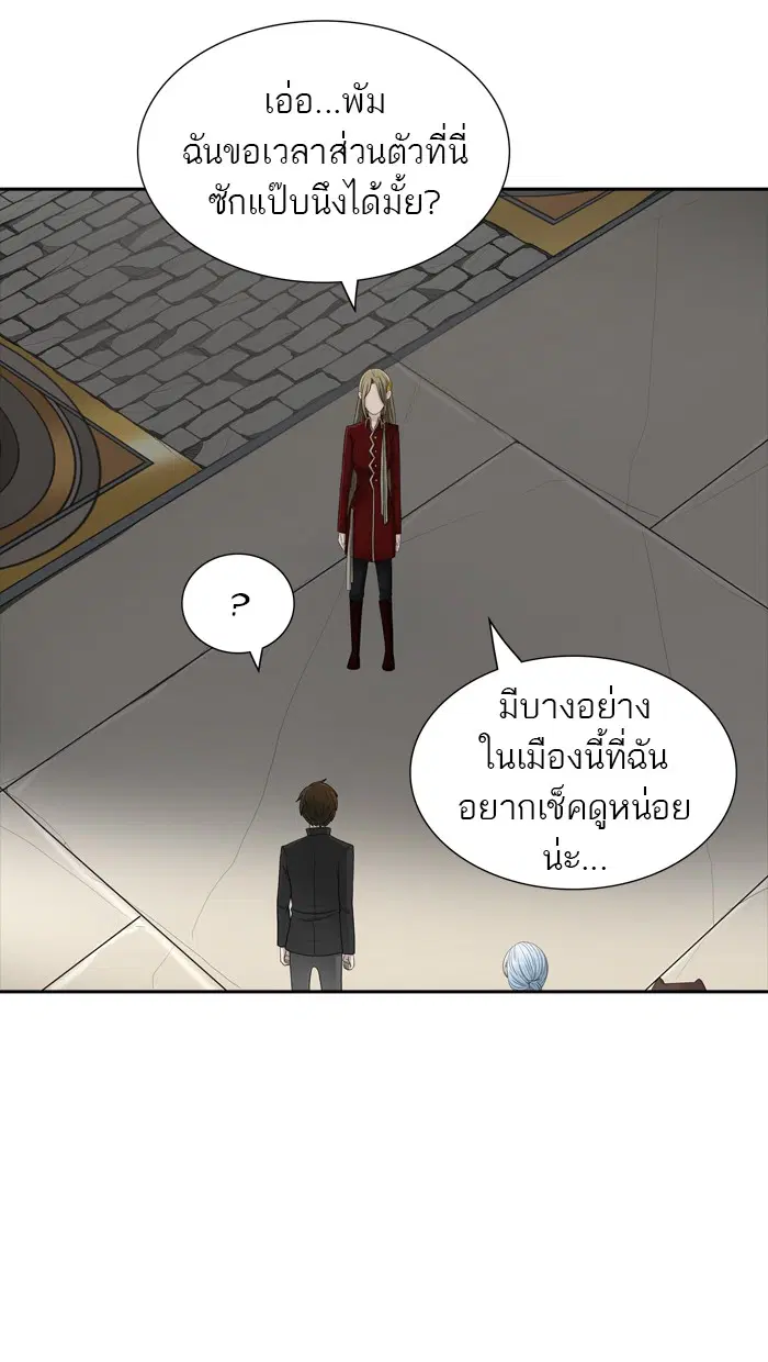 Tower of God ตอนที่ 364 หน้า 76