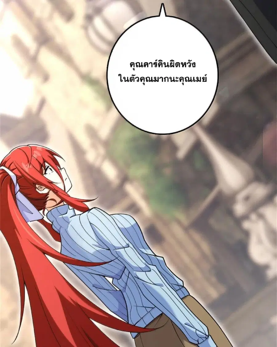 Release That Witch ตอนที่ 604 หน้า 44