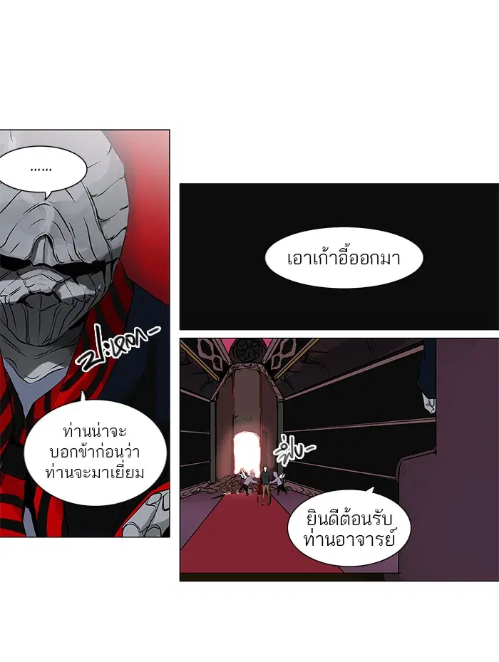 Tower of God ตอนที่ 189 หน้า 14