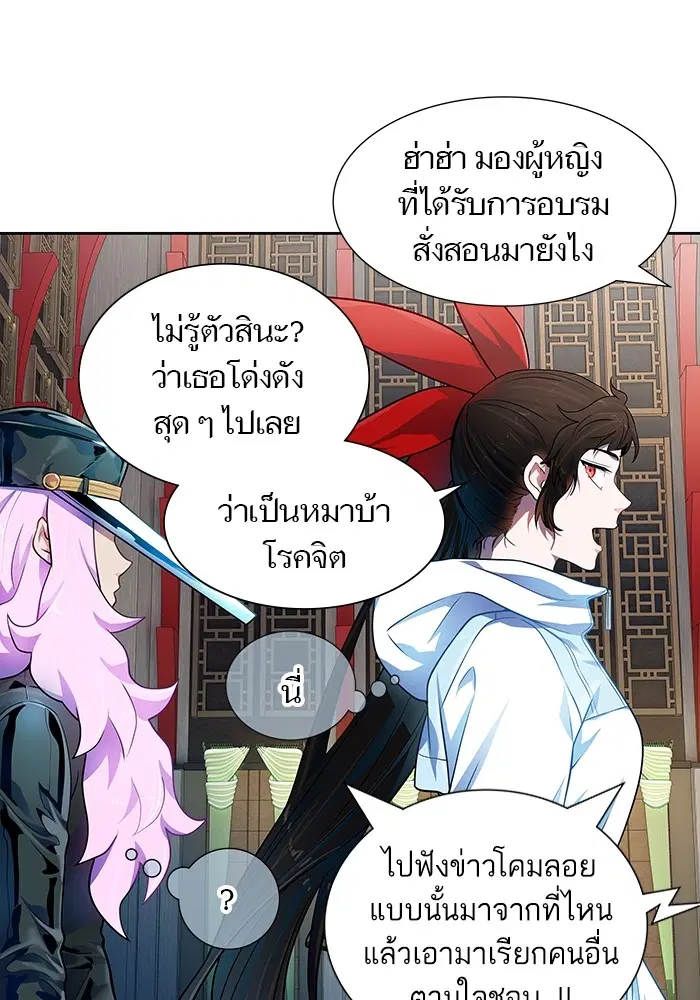 Tower of God ตอนที่ 565 หน้า 21