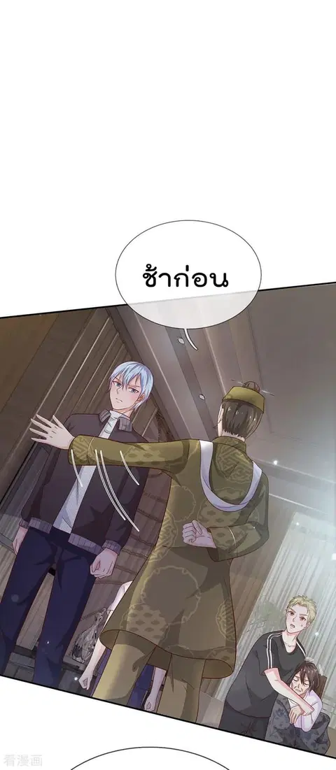I’m the Great Immortal ตอนที่ 60 หน้า 15