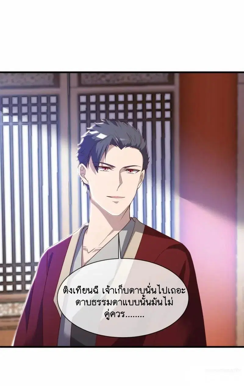 Peerless Battle Spirit ตอนที่ 619 หน้า 20
