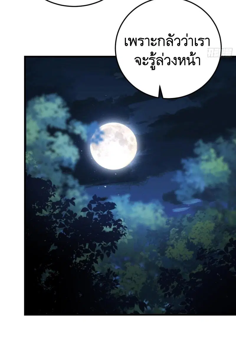The First Order ตอนที่ 457 หน้า 40