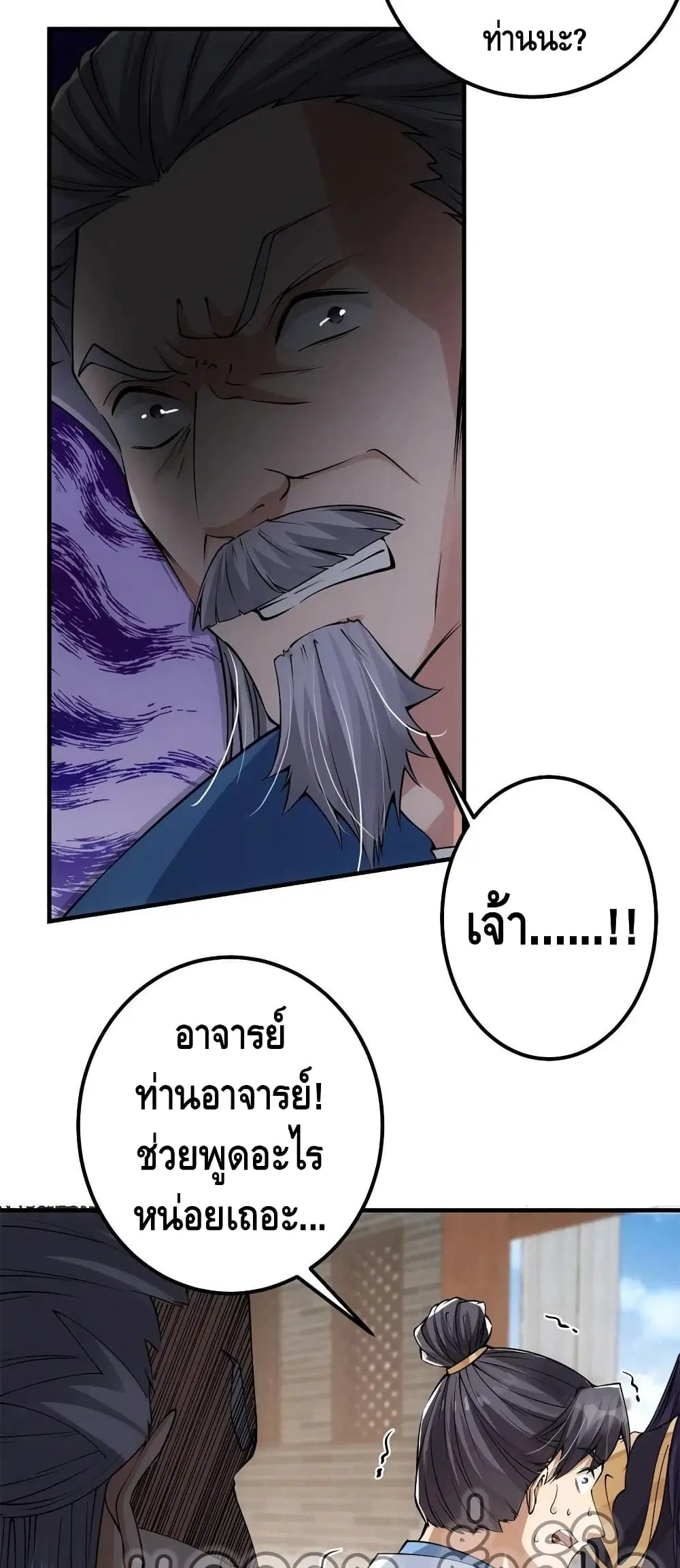 Keep A Low Profile ตอนที่ 56 หน้า 9