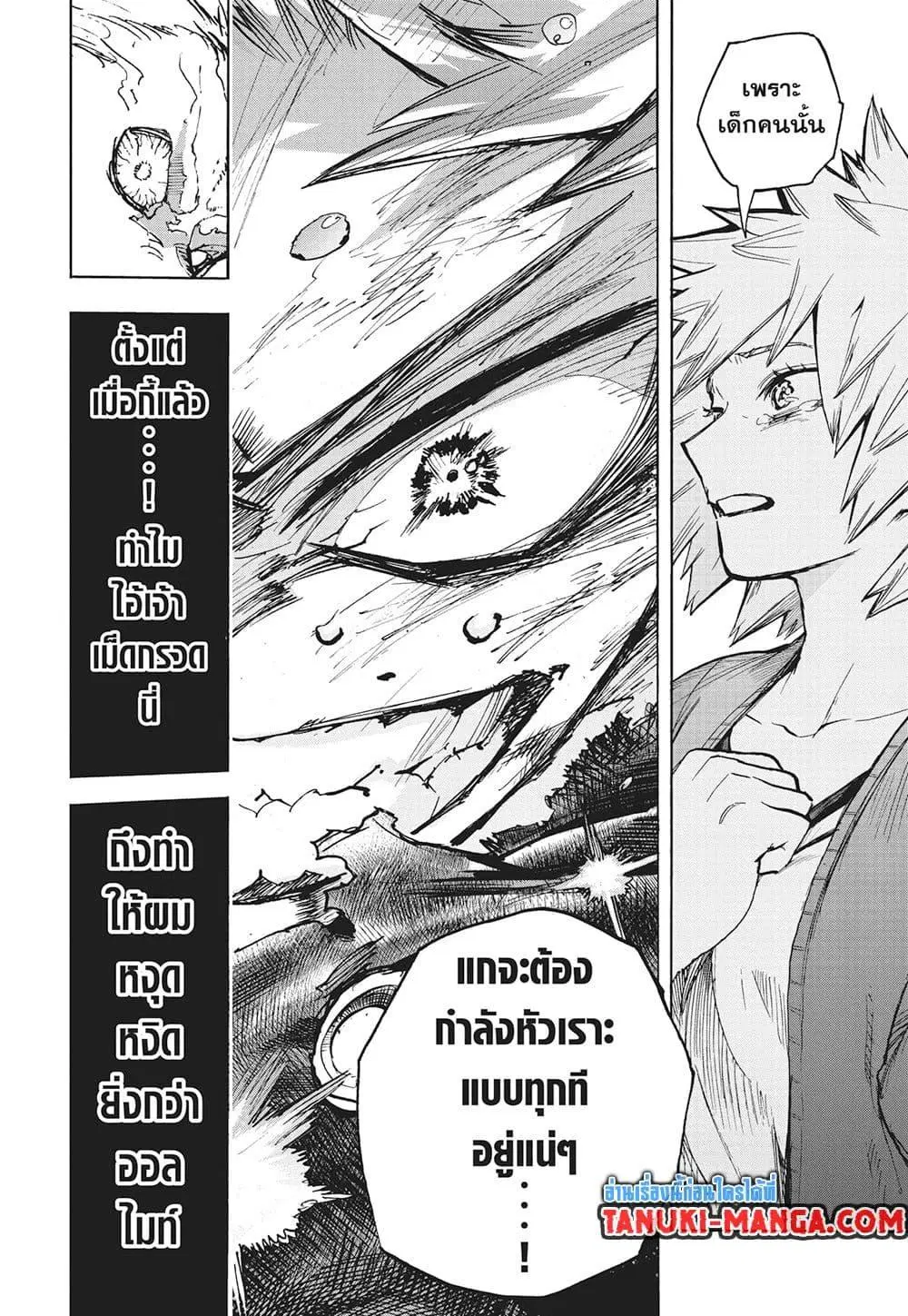 Boku no Hero Academia (My Hero Academia) ตอนที่ 406 หน้า 12
