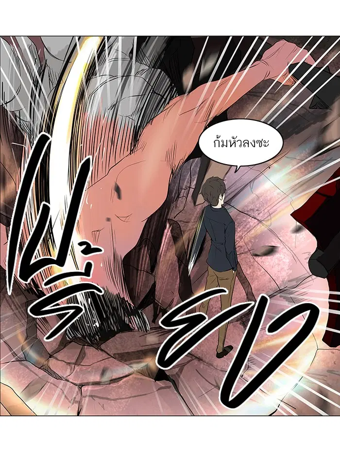 Tower of God ตอนที่ 189 หน้า 4