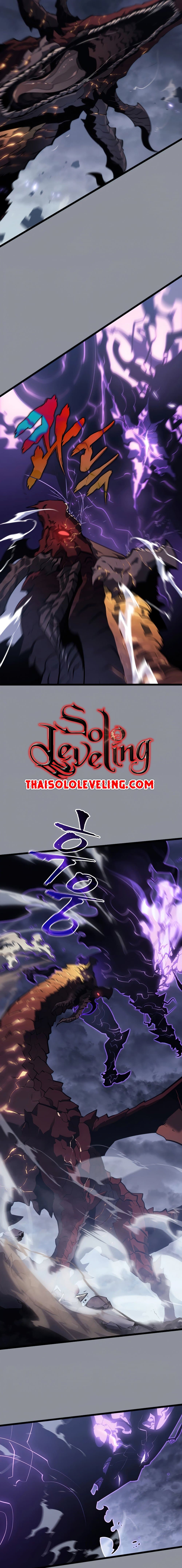 Solo Leveling โซโล่เลเวลลิ่ง ตอนที่ 176 หน้า 3