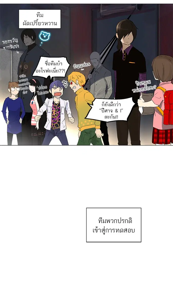 Tower of God ตอนที่ 108 หน้า 52
