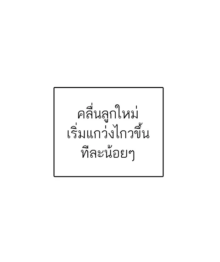 Tower of God ตอนที่ 417 หน้า 111