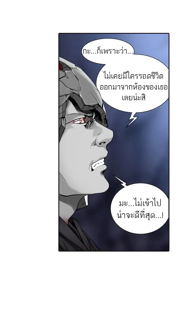 Tower of God ตอนที่ 291 หน้า 90