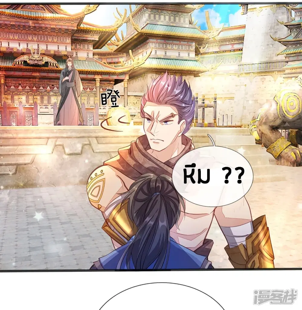 Sky Sword God ตอนที่ 128 หน้า 13