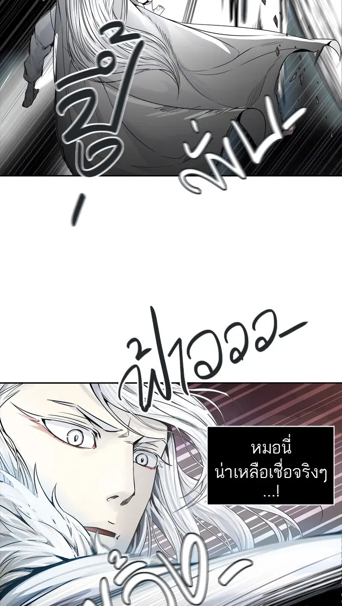 Tower of God ตอนที่ 460 หน้า 89