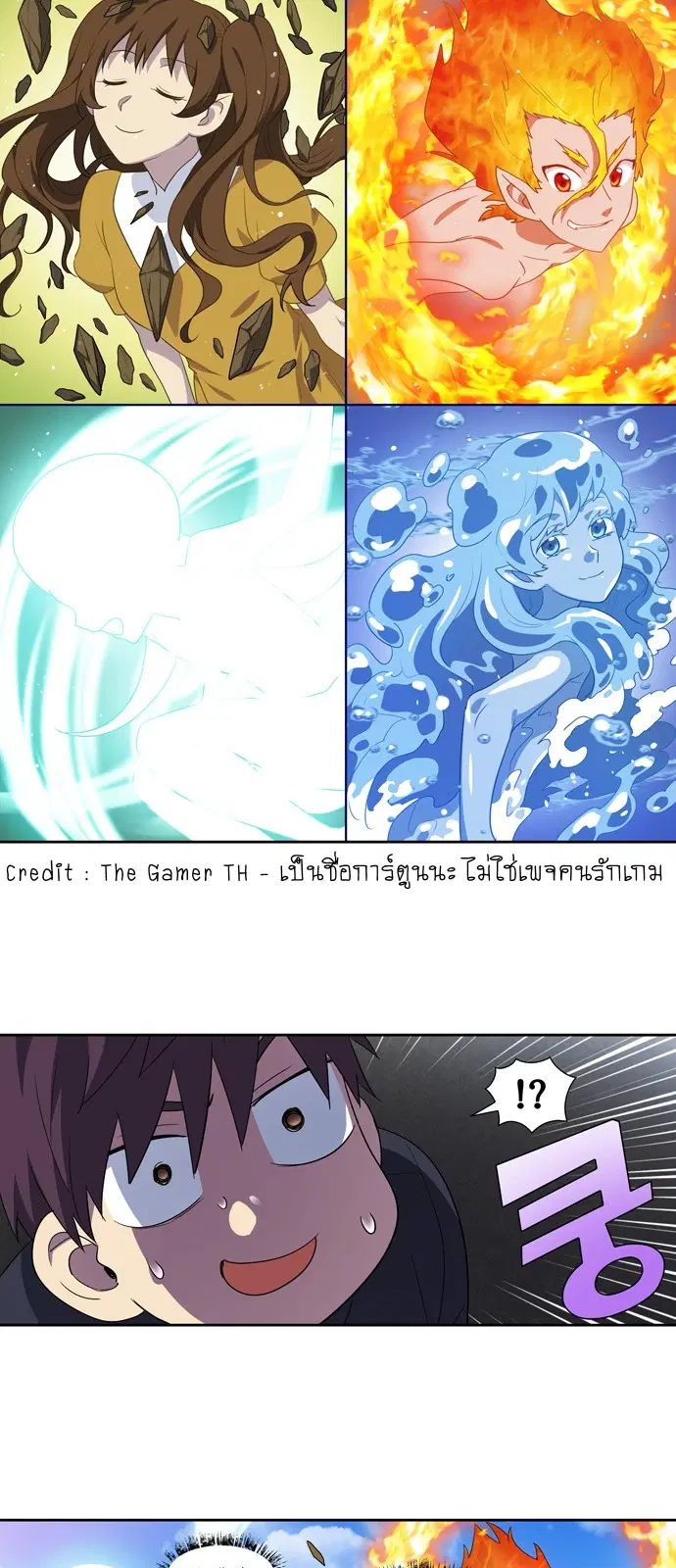The Gamer ตอนที่ 414 หน้า 13