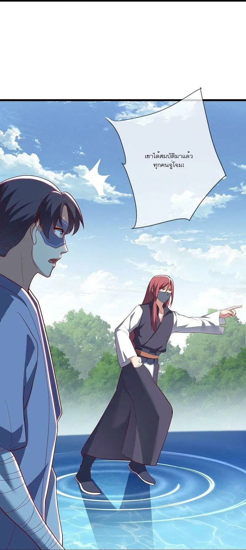 Peerless Battle Spirit ตอนที่ 501 หน้า 35