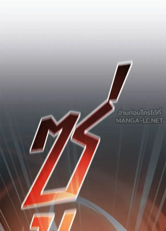 Villain to Kill ตอนที่ 211 หน้า 60