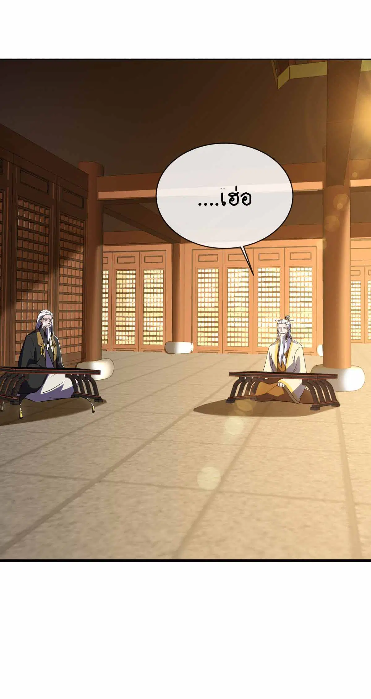 Peerless Battle Spirit ตอนที่ 676 หน้า 19