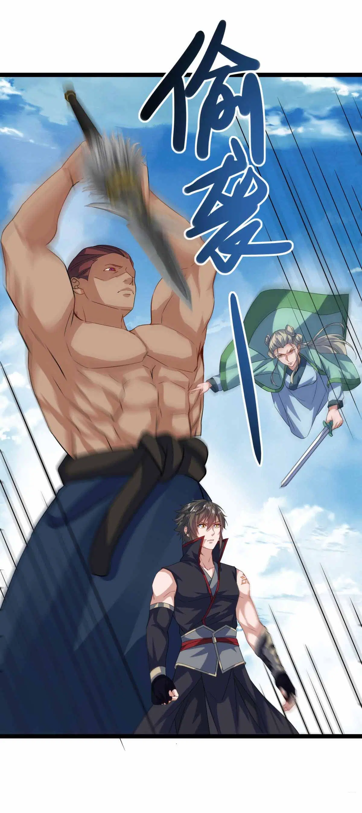 Peerless Battle Spirit ตอนที่ 674 หน้า 45