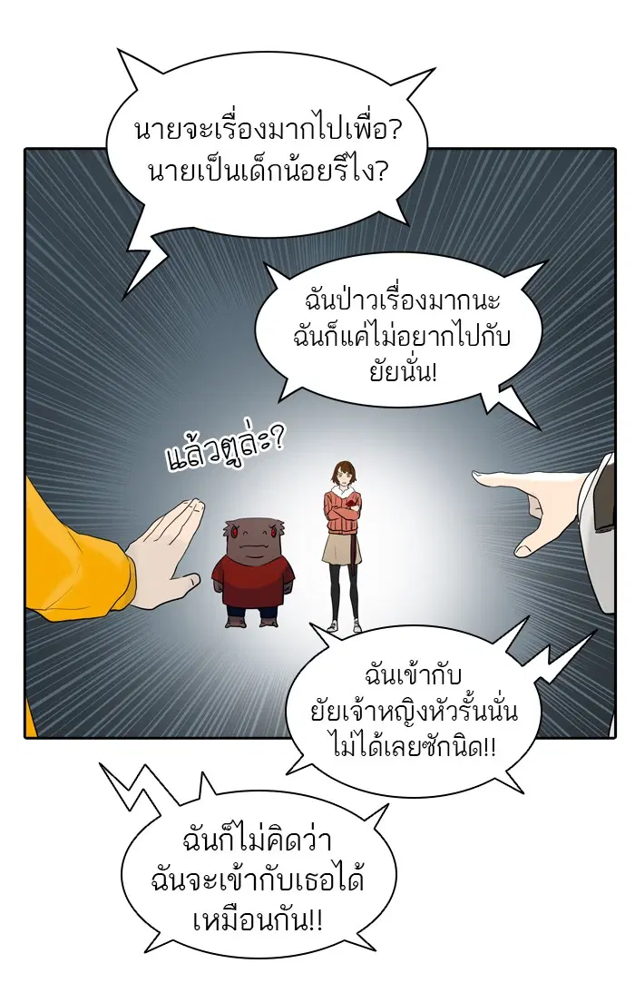 Tower of God ตอนที่ 359 หน้า 39