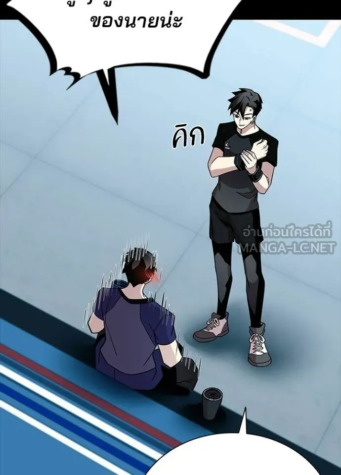 Villain to Kill ตอนที่ 205 หน้า 83