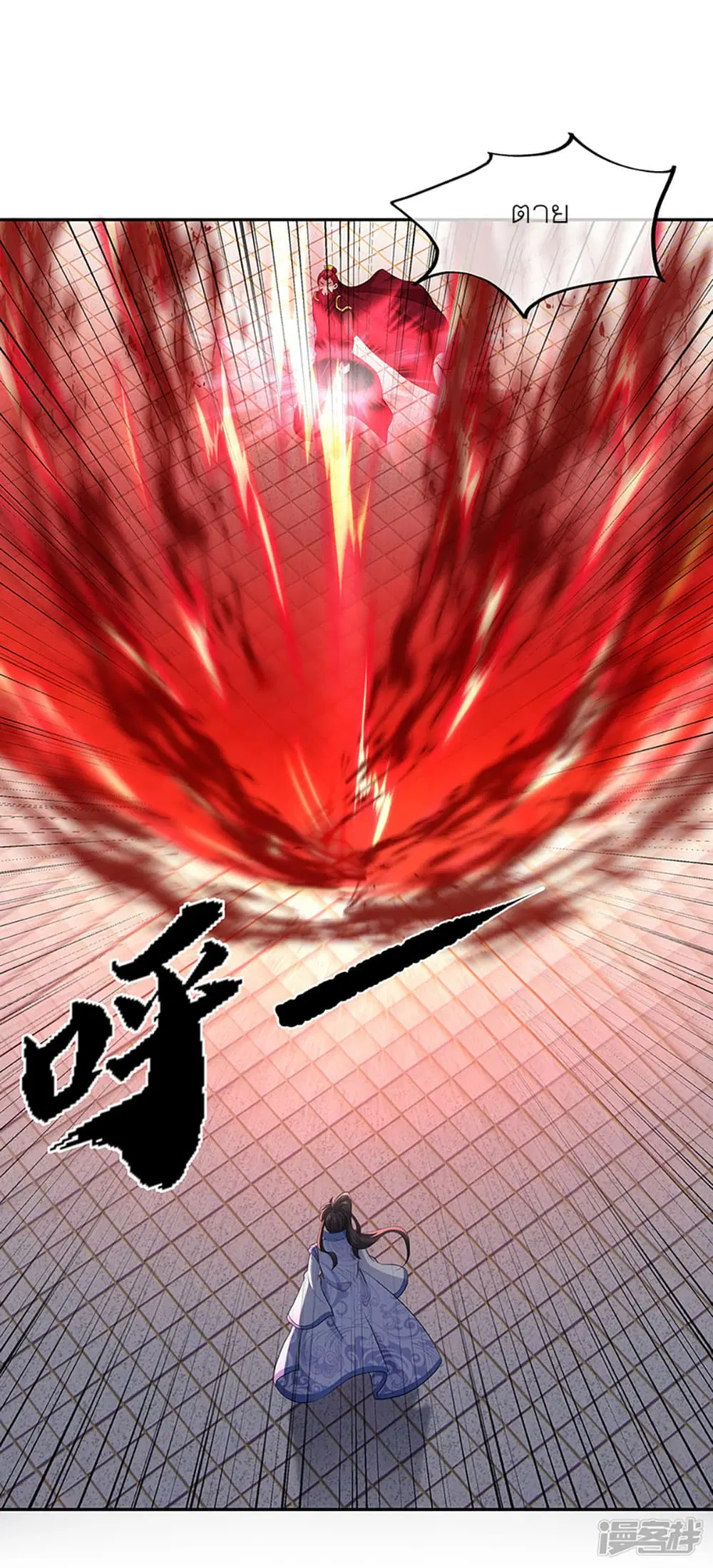 Peerless Battle Spirit ตอนที่ 286 หน้า 22