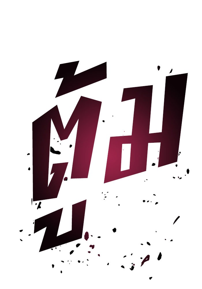 Villain to Kill ตอนที่ 31 หน้า 119