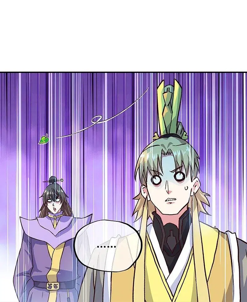 Peerless Battle Spirit ตอนที่ 340 หน้า 16
