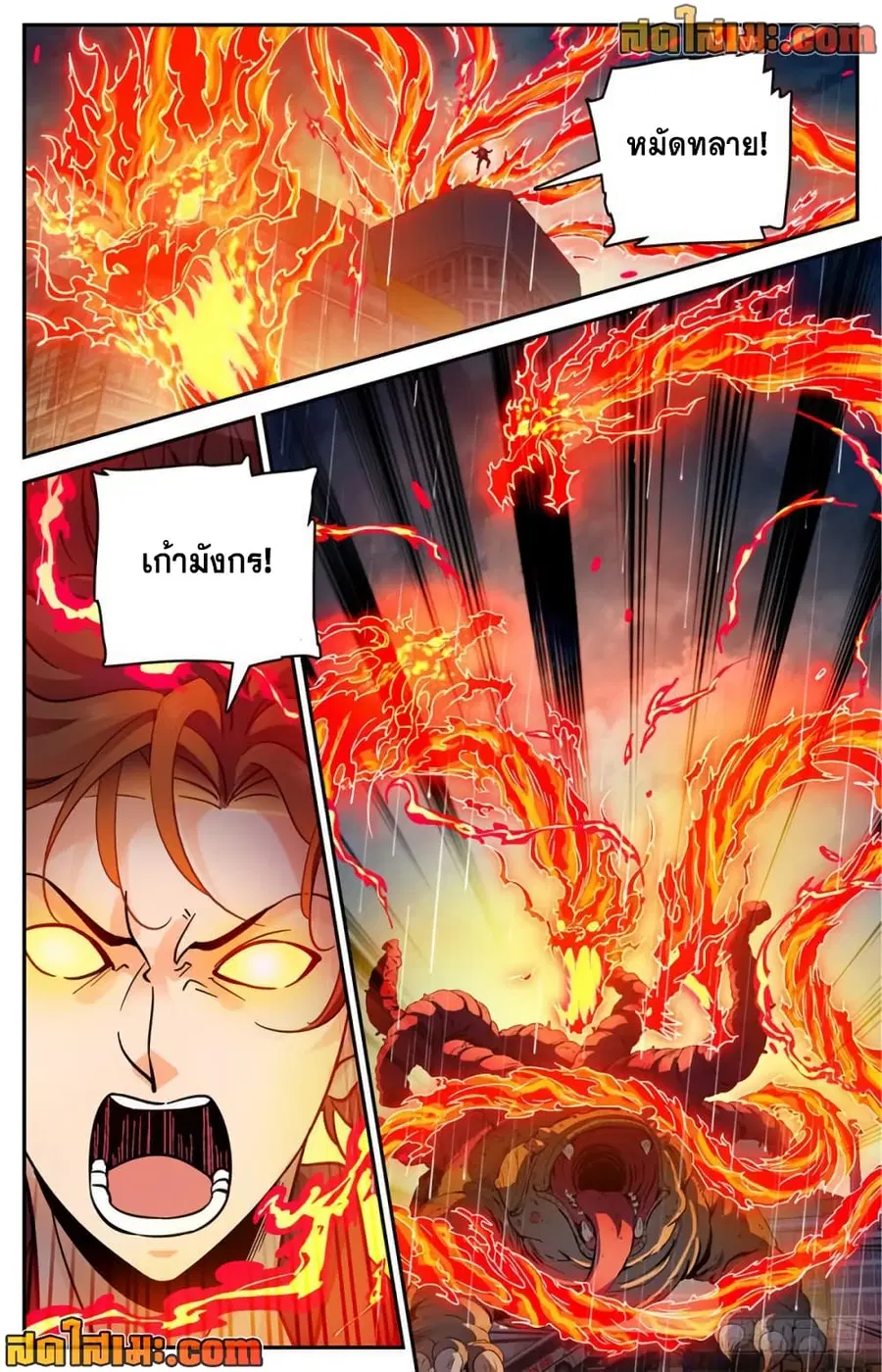 Versatile Mage ตอนที่ 415 หน้า 7