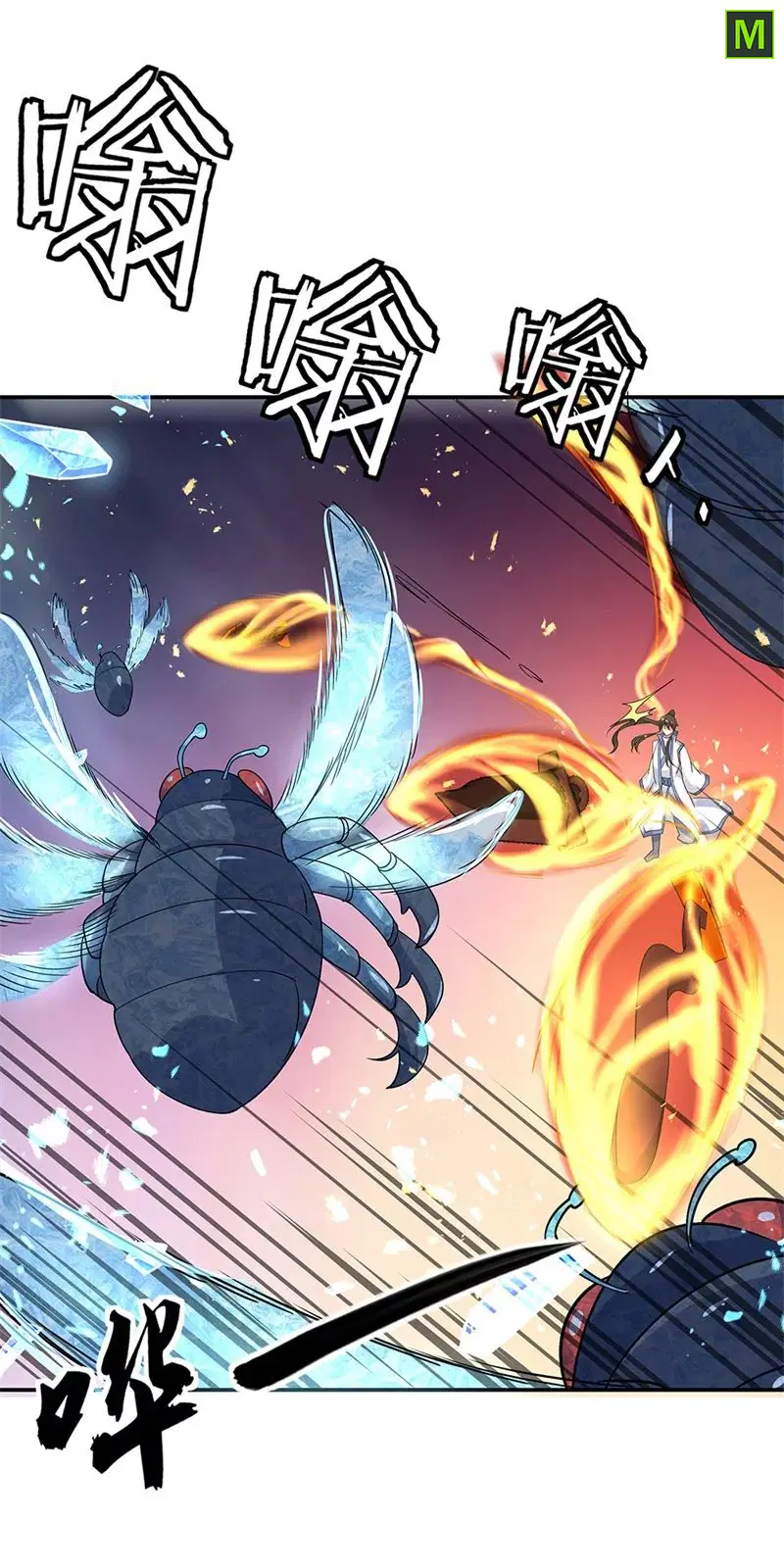 Peerless Battle Spirit ตอนที่ 180 หน้า 11