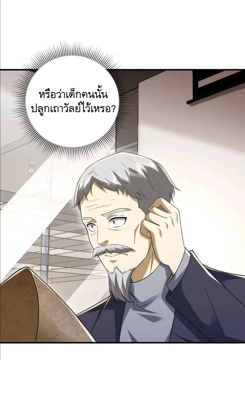 The First Order ตอนที่ 323 หน้า 6