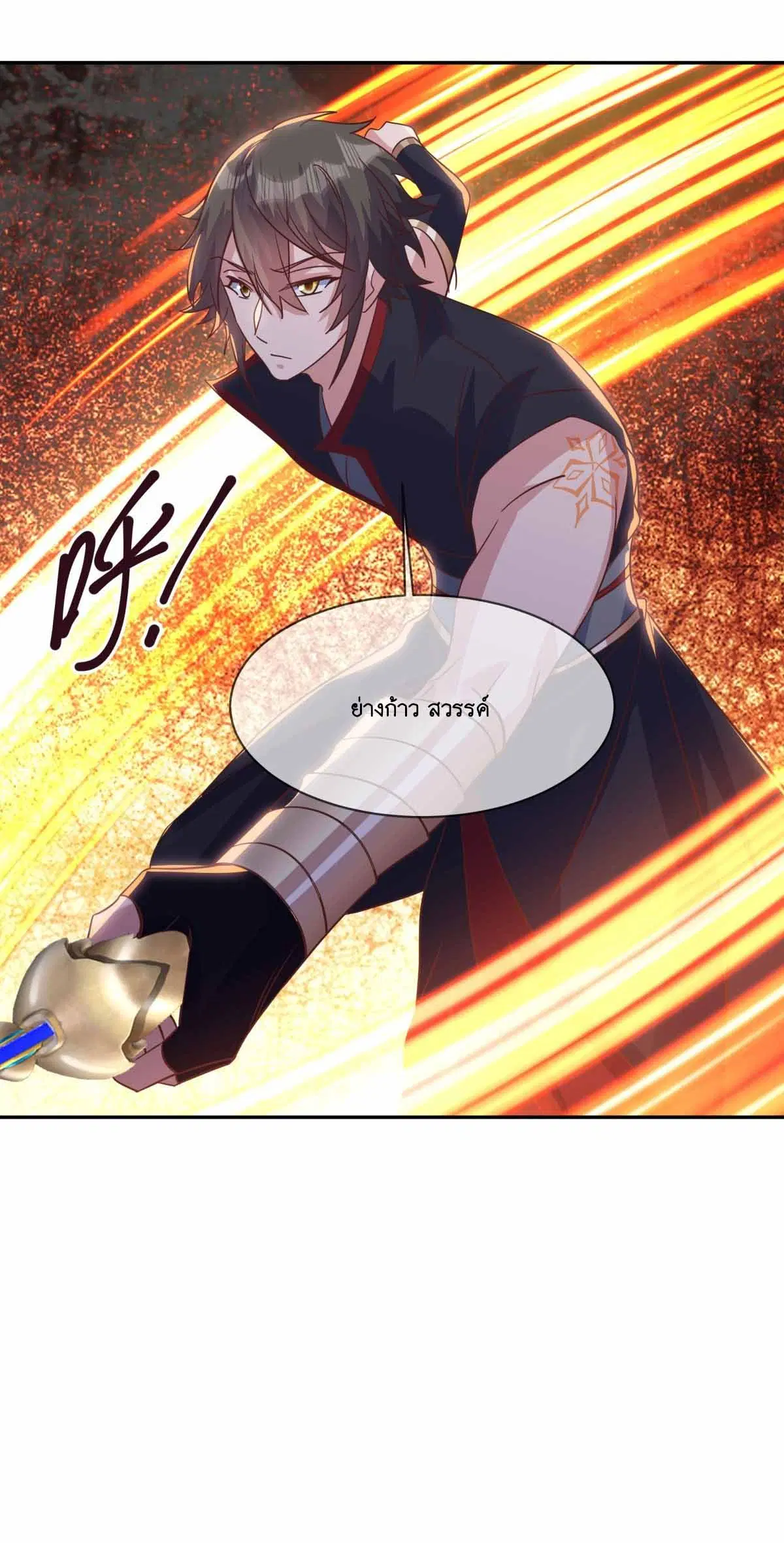 Peerless Battle Spirit ตอนที่ 683 หน้า 61